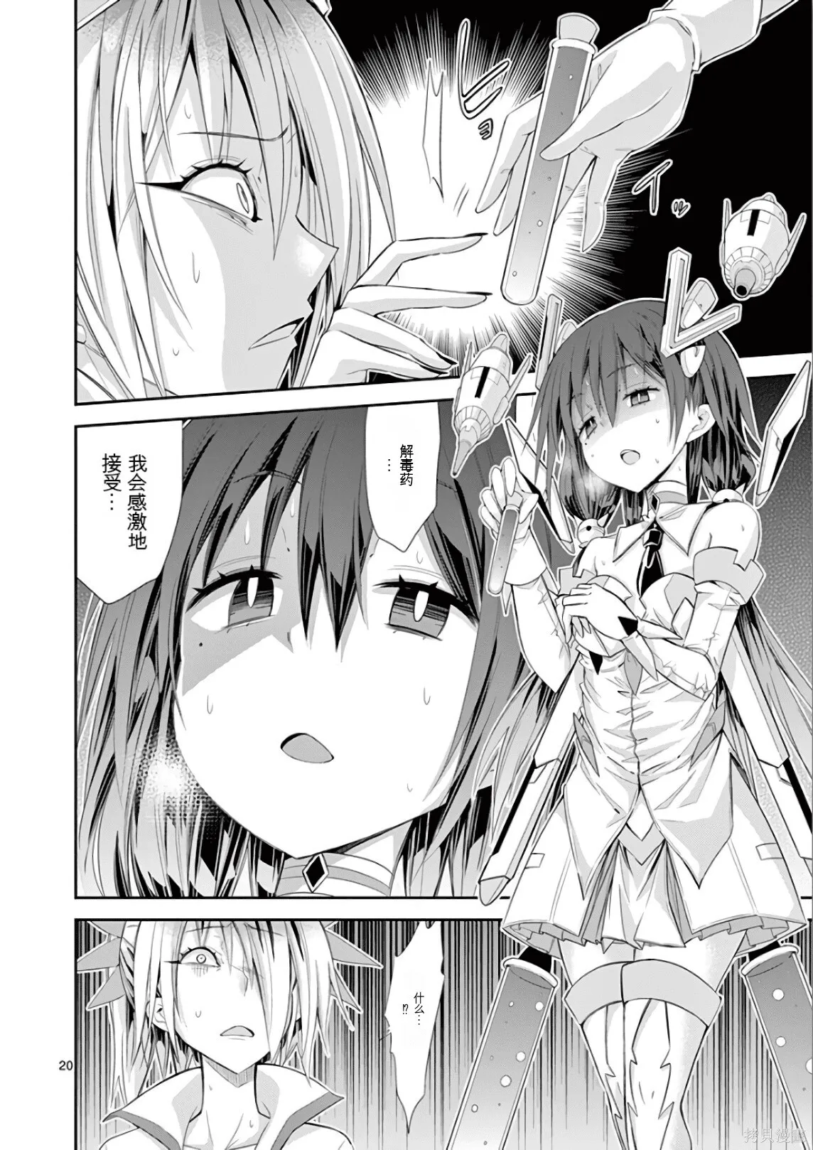 第7卷机翻 第23页