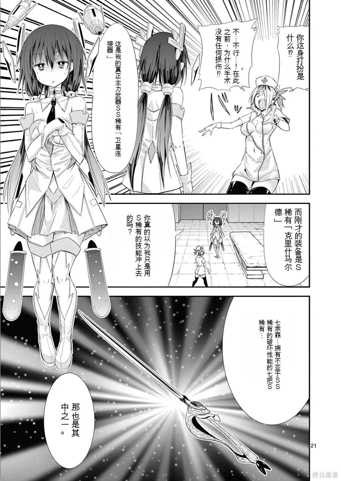 第7卷机翻 第24页