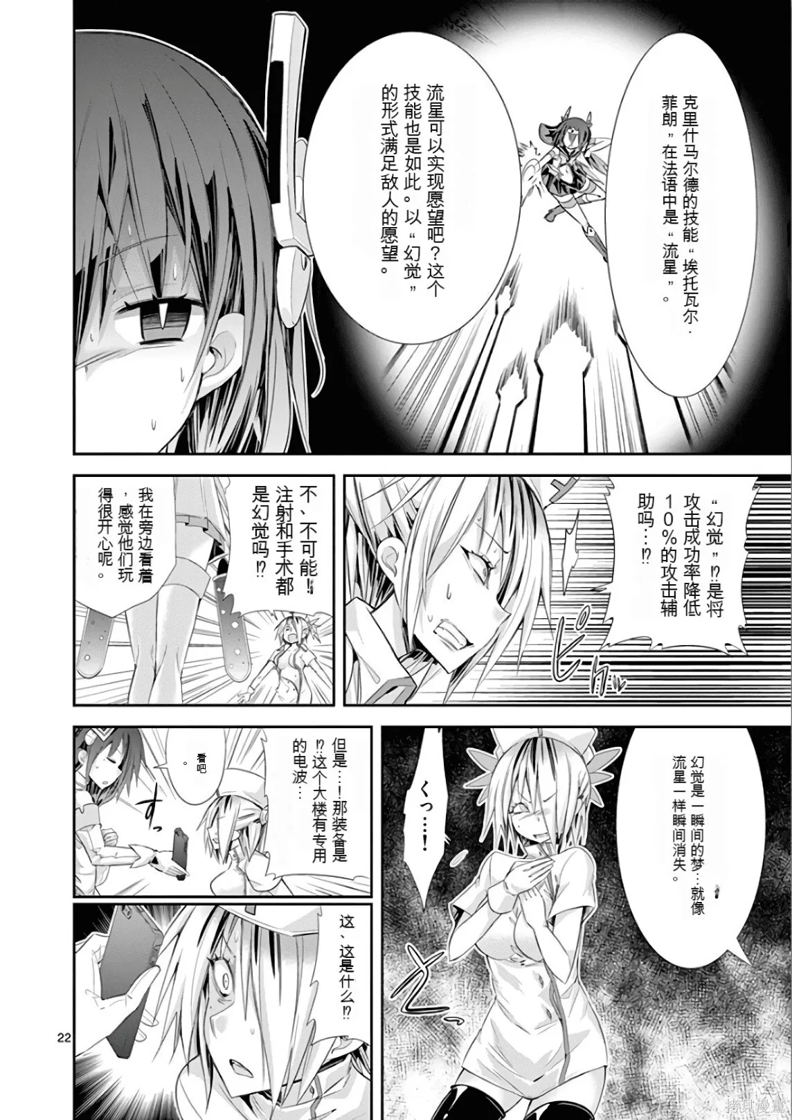 第7卷机翻 第25页
