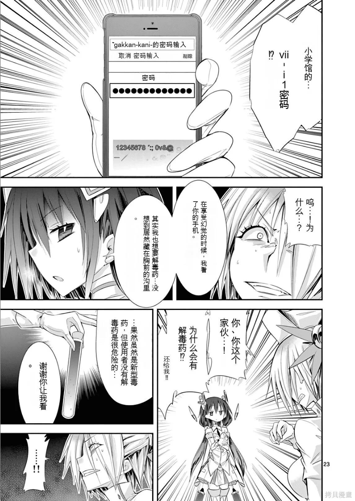 第7卷机翻 第26页