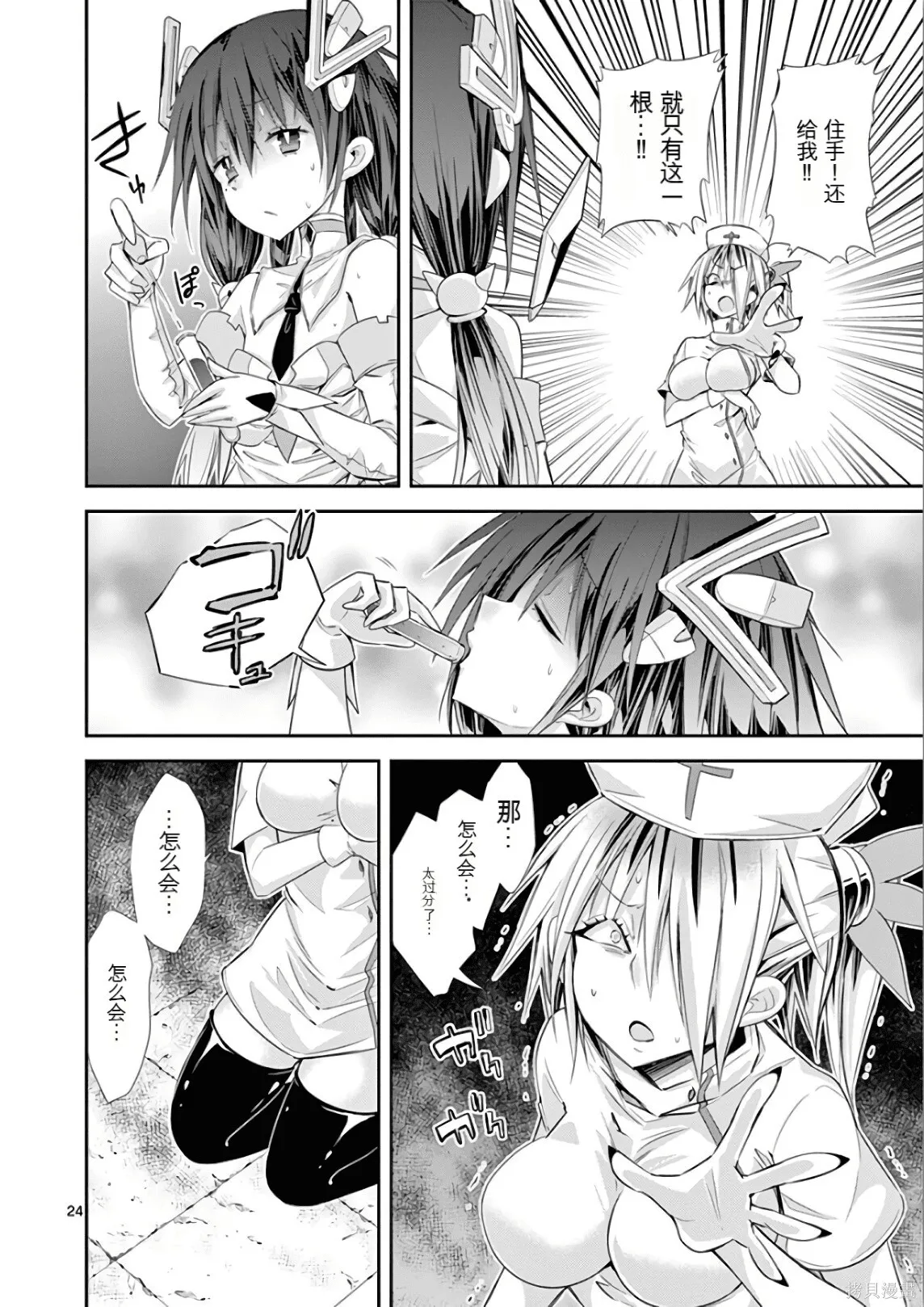 第7卷机翻 第27页