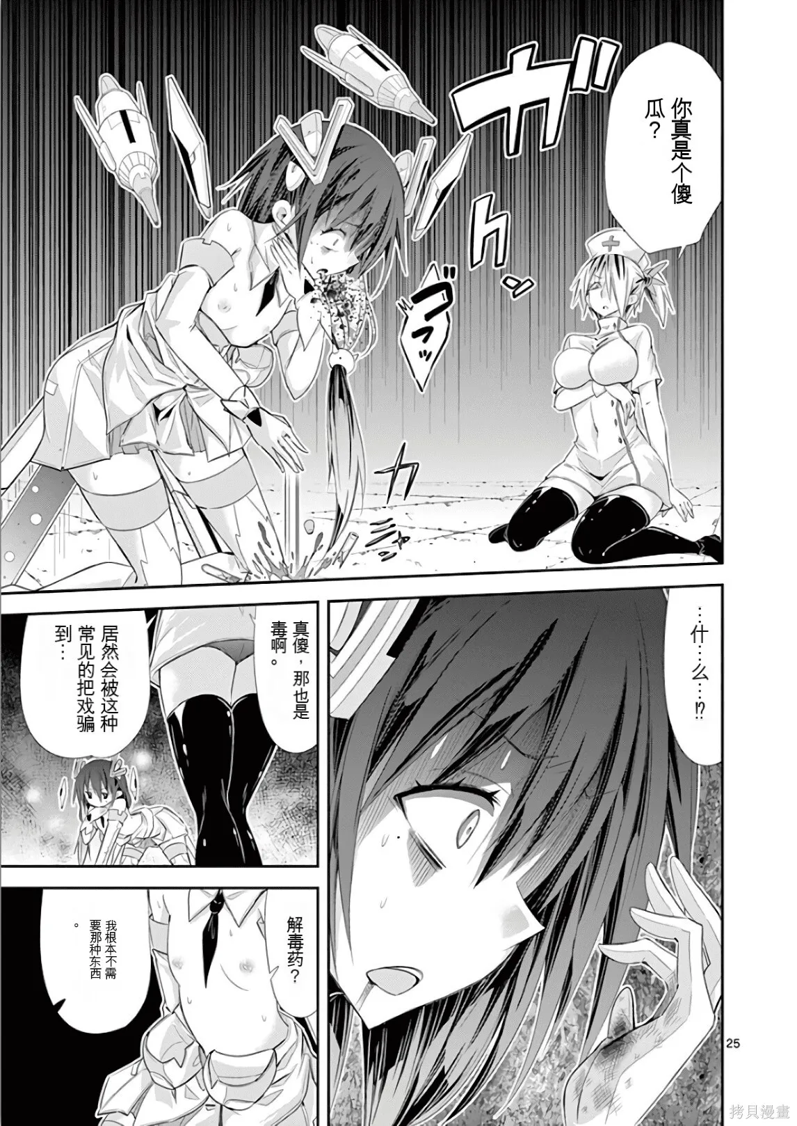 第7卷机翻 第28页