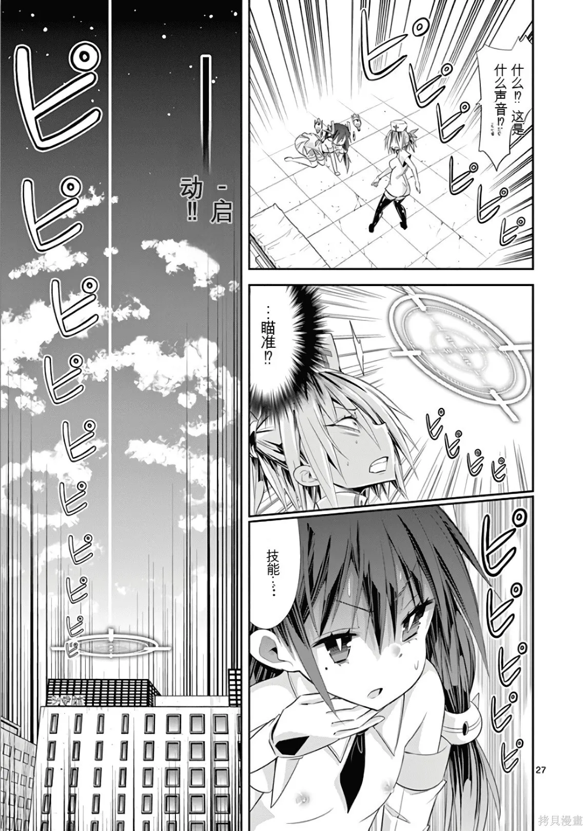 第7卷机翻 第30页