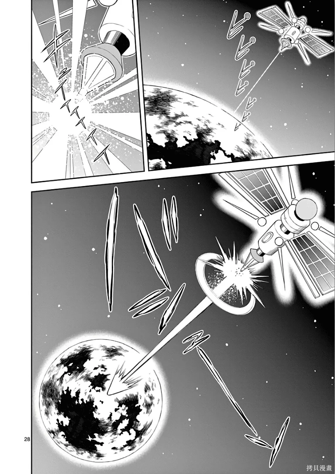 第7卷机翻 第31页