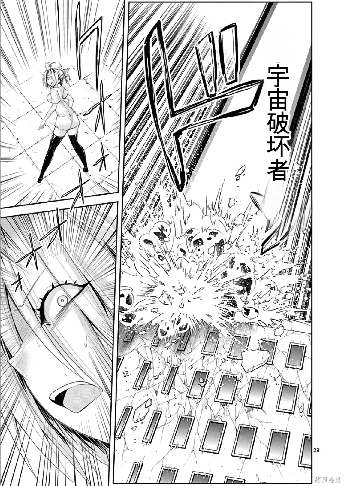 第7卷机翻 第32页