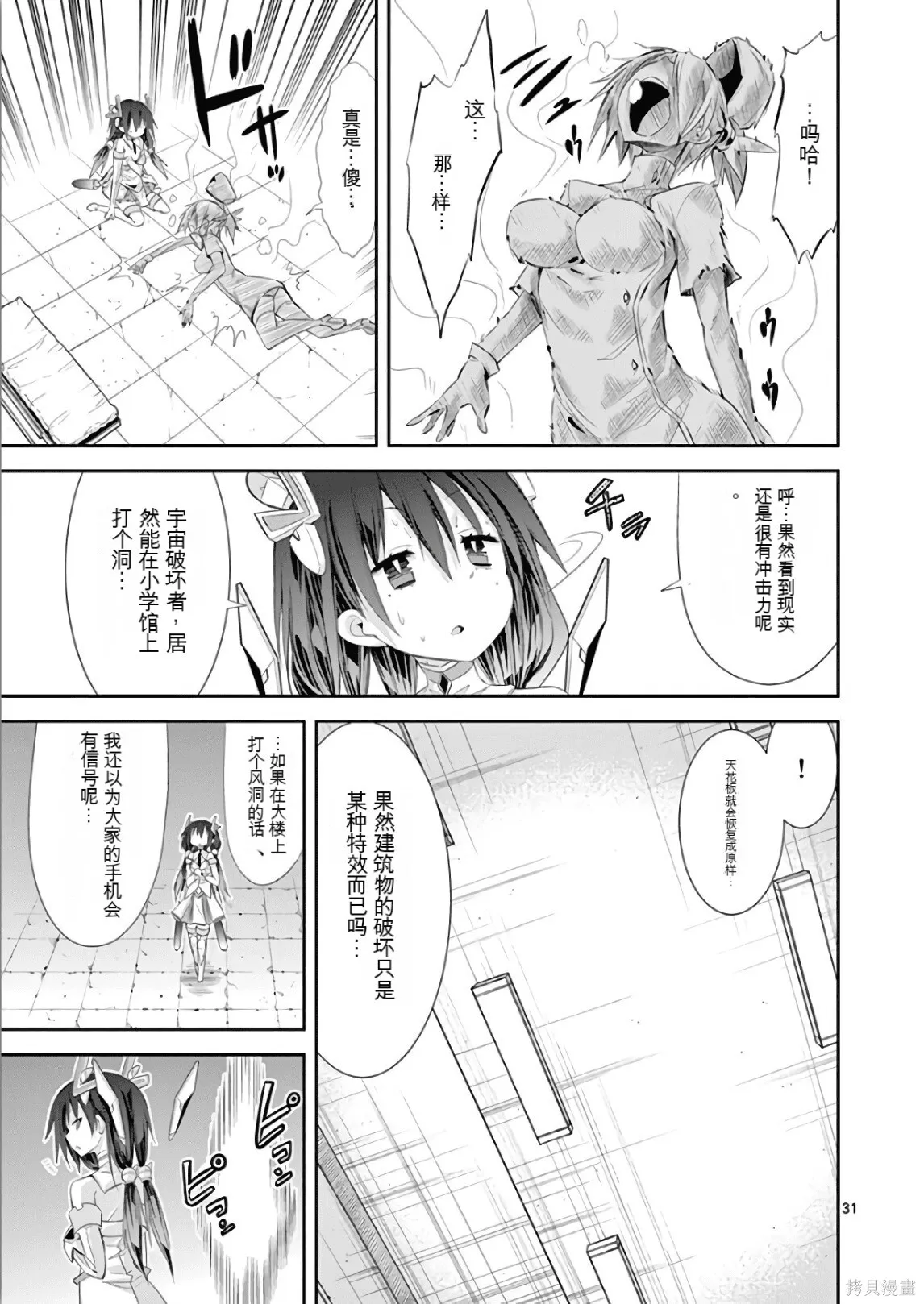 第7卷机翻 第34页