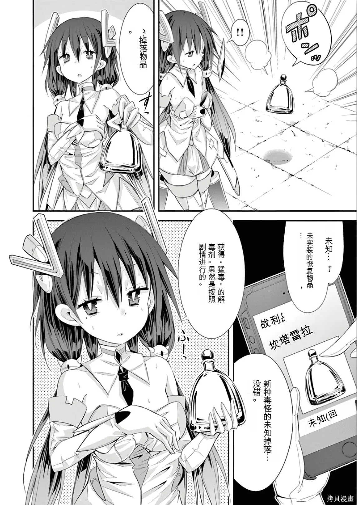 第7卷机翻 第35页