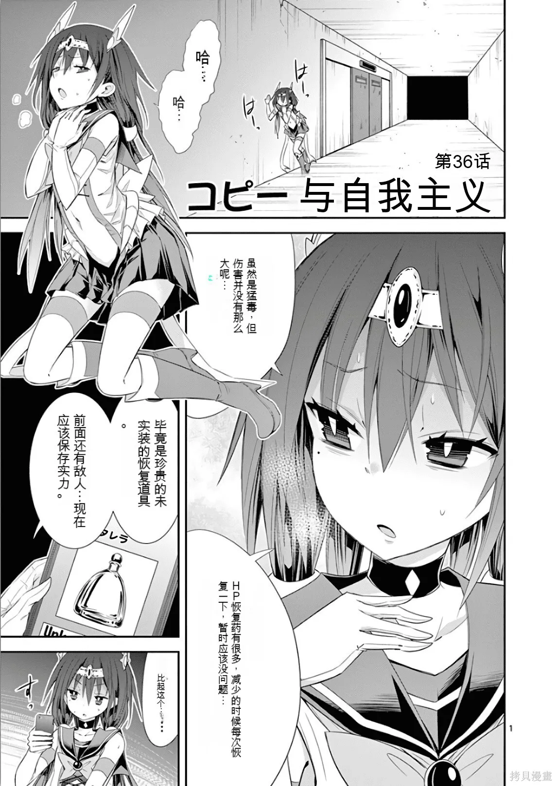 第7卷机翻 第36页