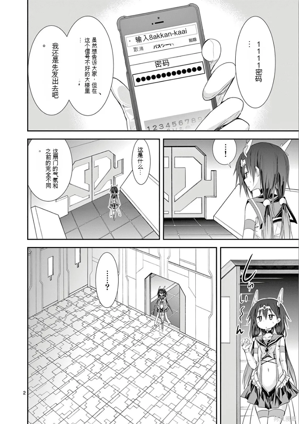 第7卷机翻 第37页