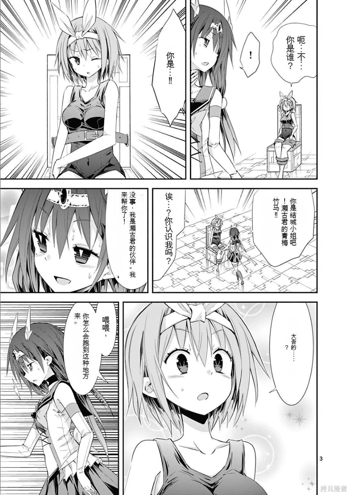 第7卷机翻 第38页