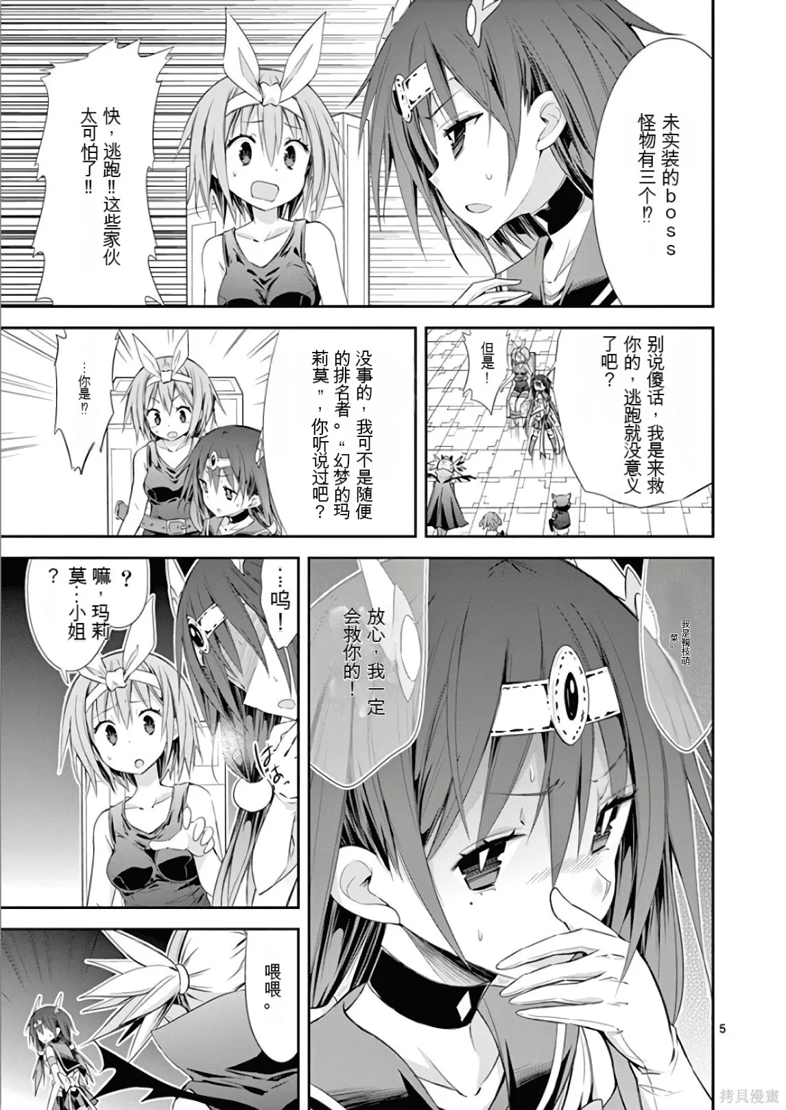 第7卷机翻 第40页