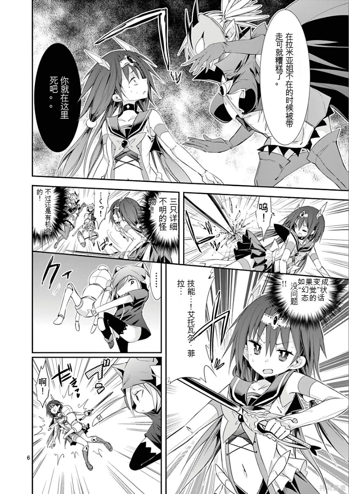 第7卷机翻 第41页