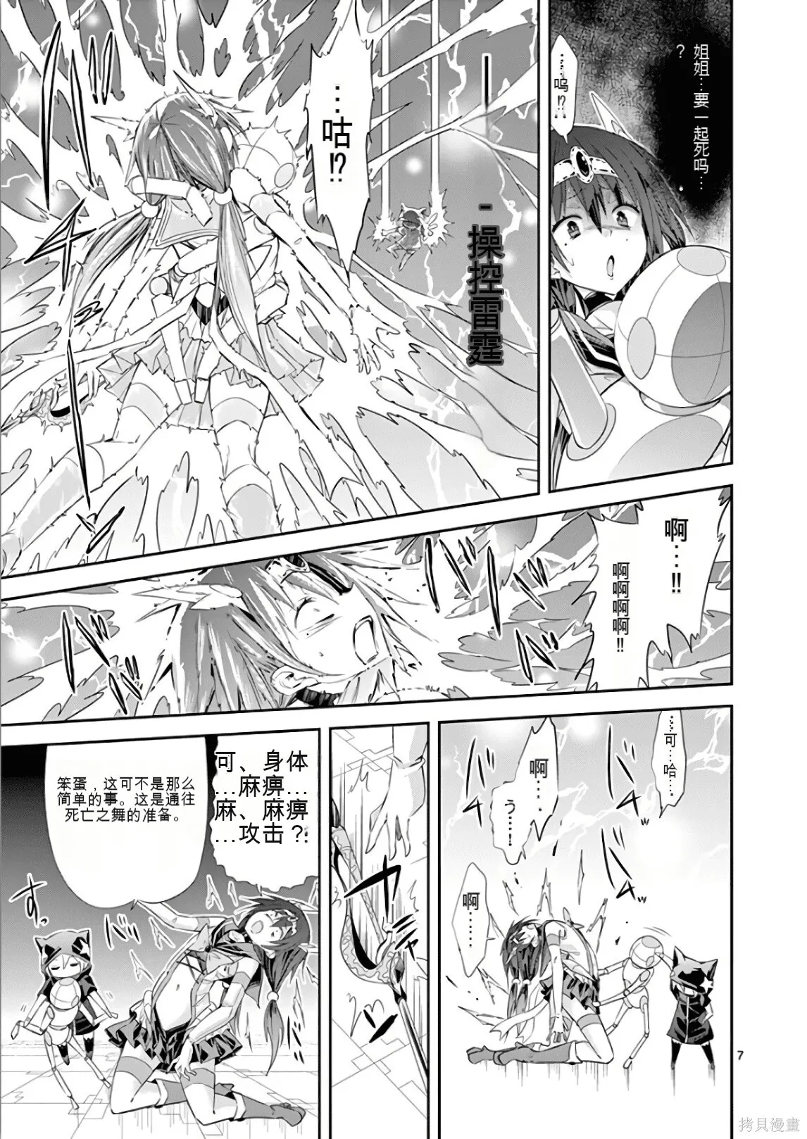 第7卷机翻 第42页