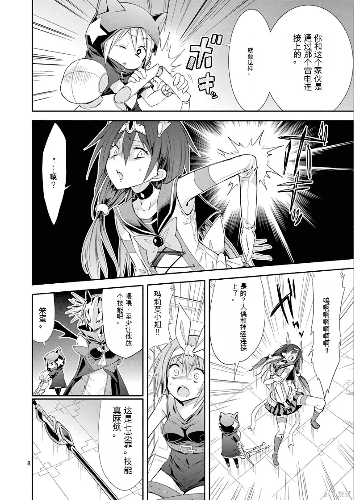 第7卷机翻 第43页