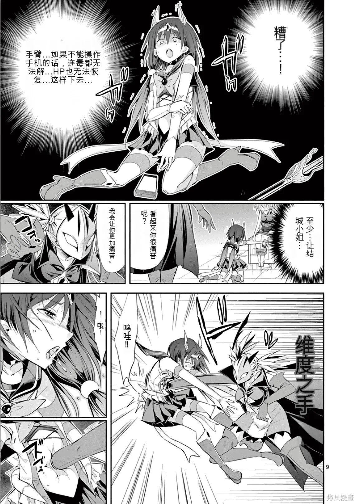第7卷机翻 第44页