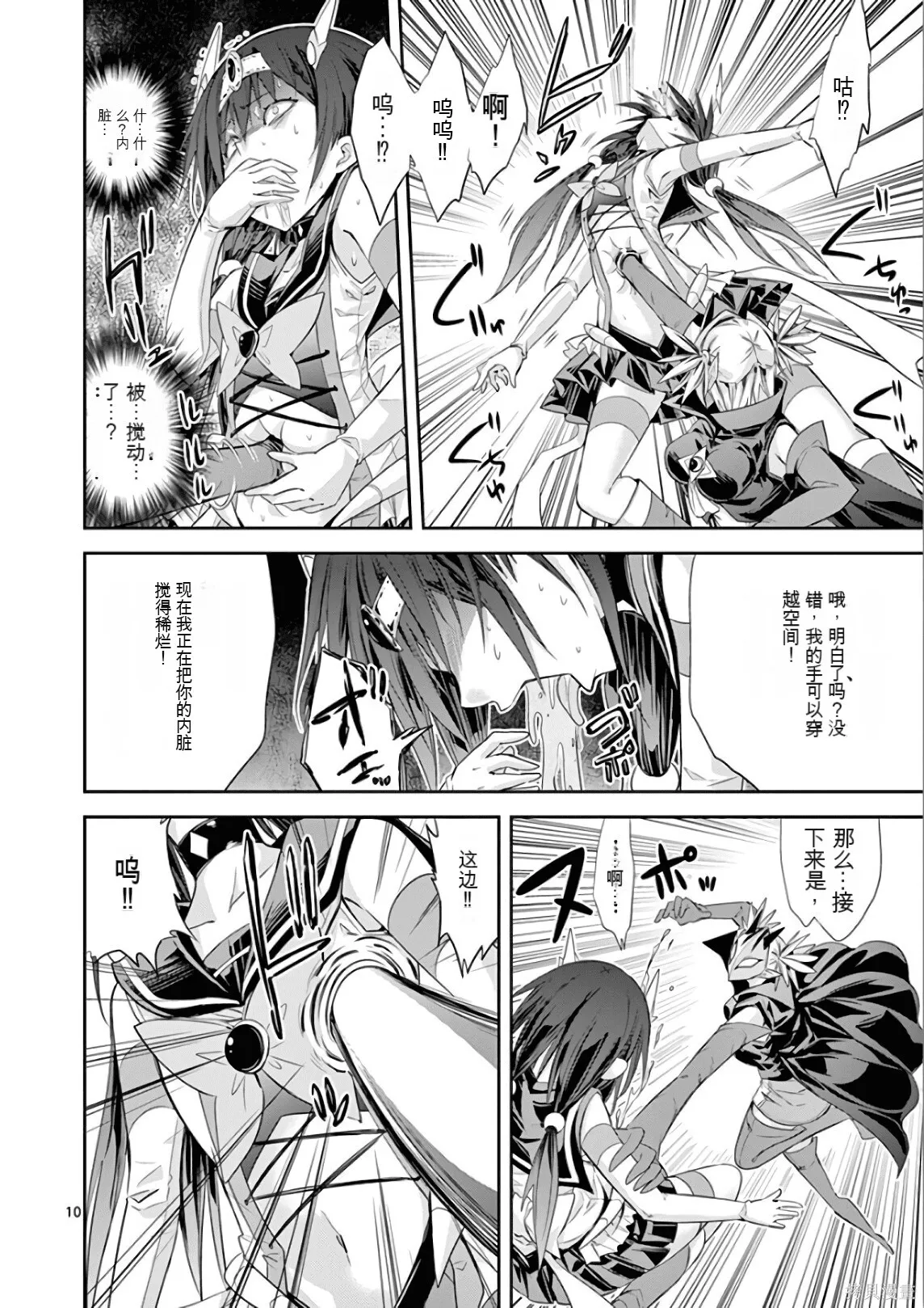 第7卷机翻 第45页