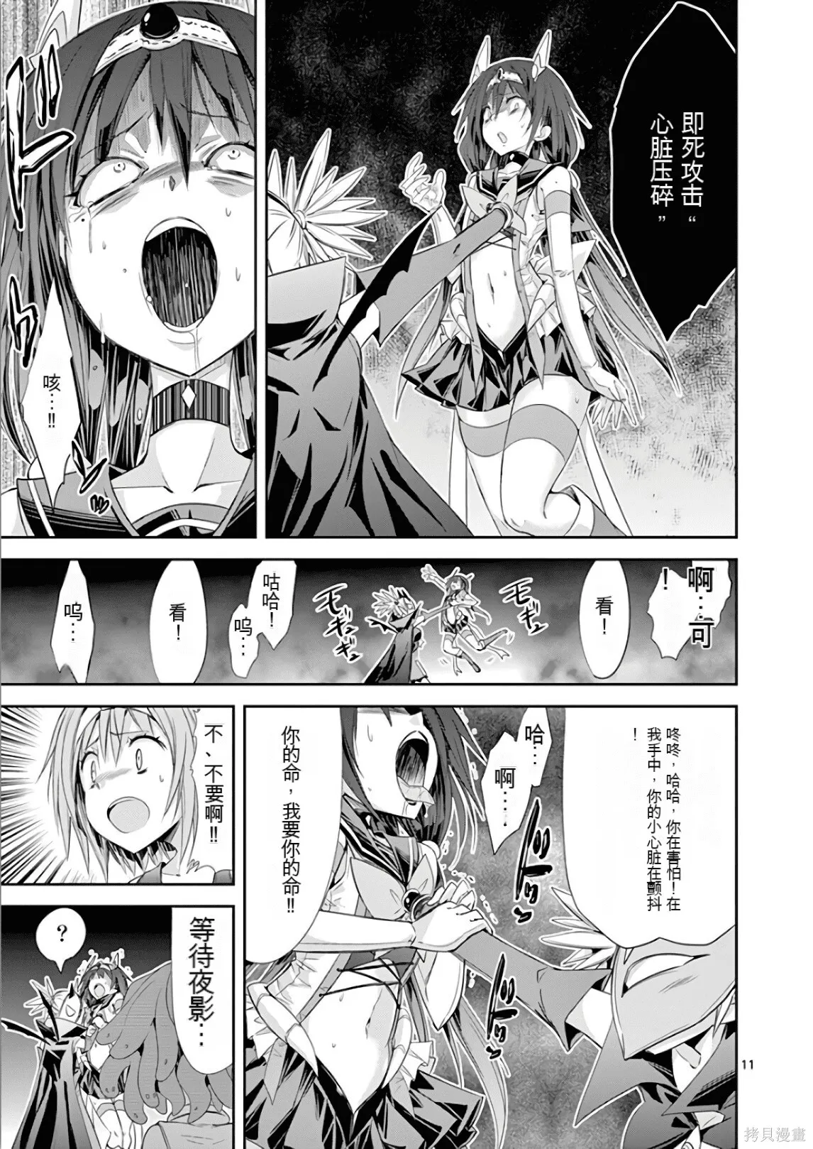 第7卷机翻 第46页