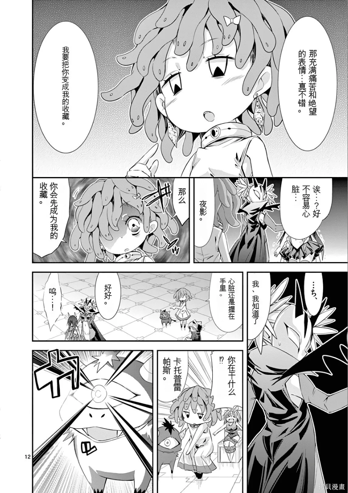 第7卷机翻 第47页