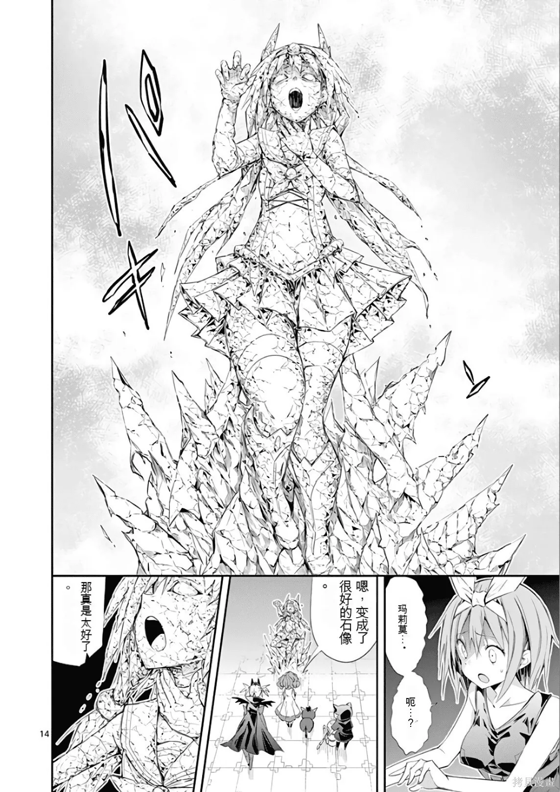 第7卷机翻 第49页