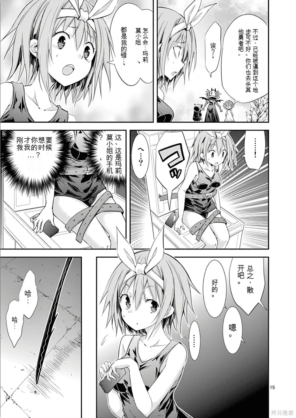 第7卷机翻 第50页