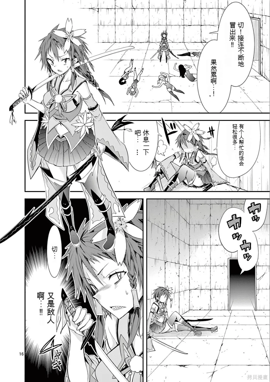 第7卷机翻 第51页