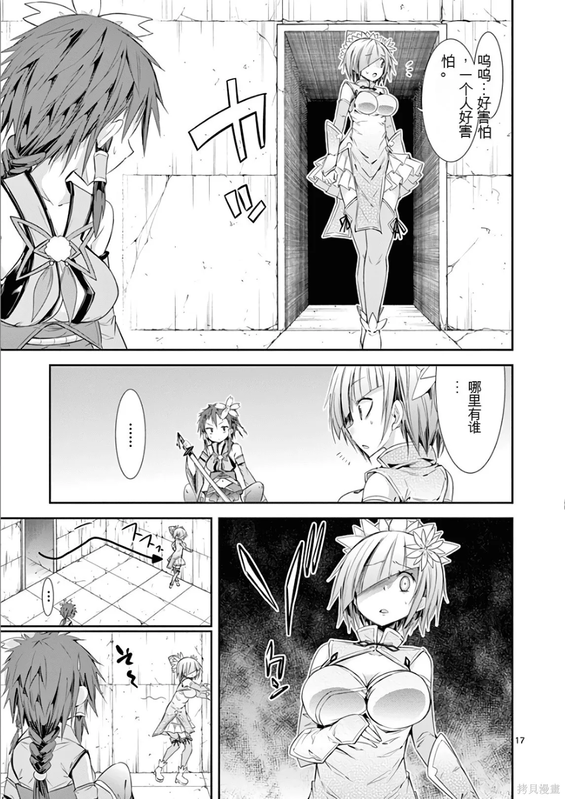 第7卷机翻 第52页