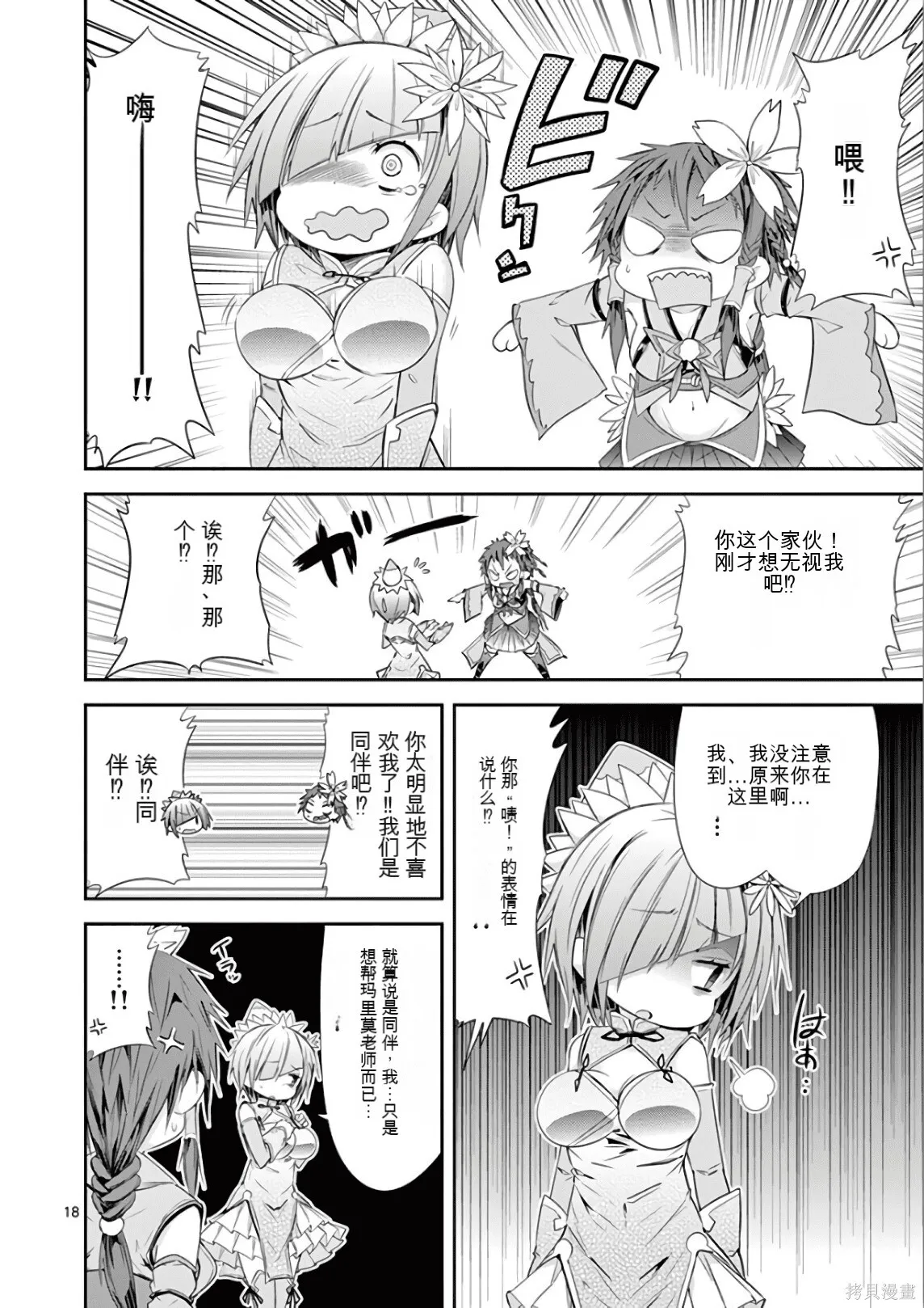 第7卷机翻 第53页