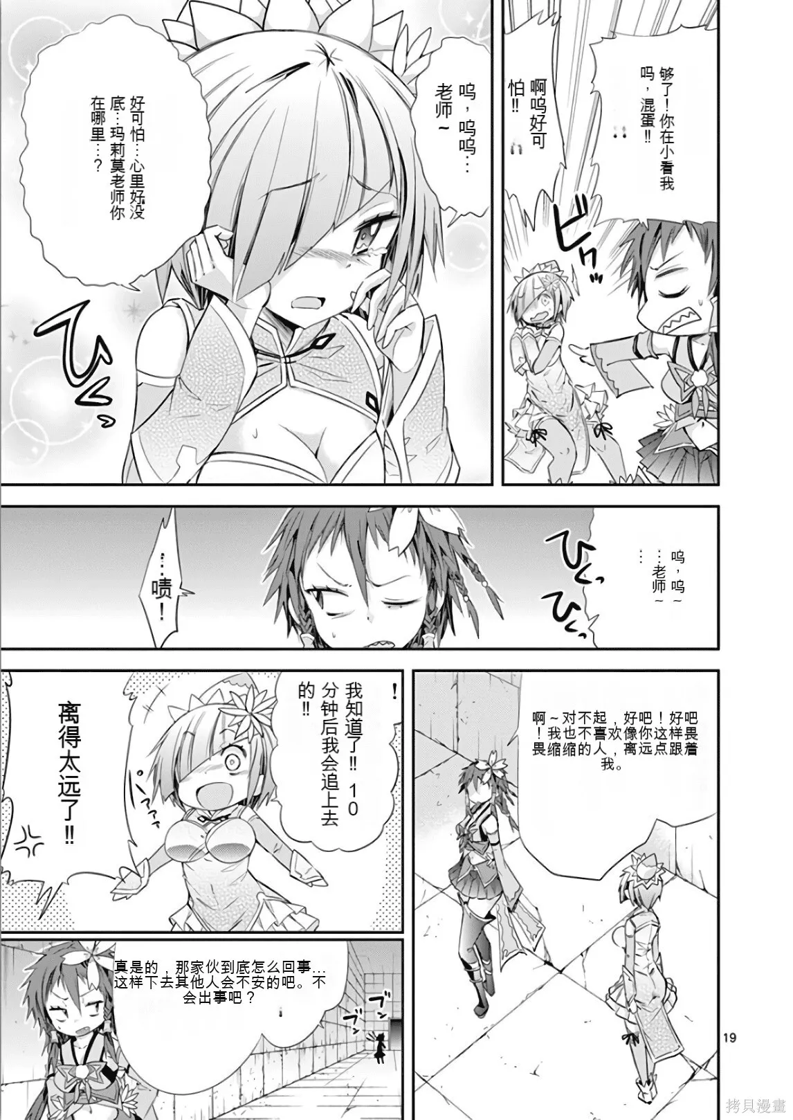 第7卷机翻 第54页