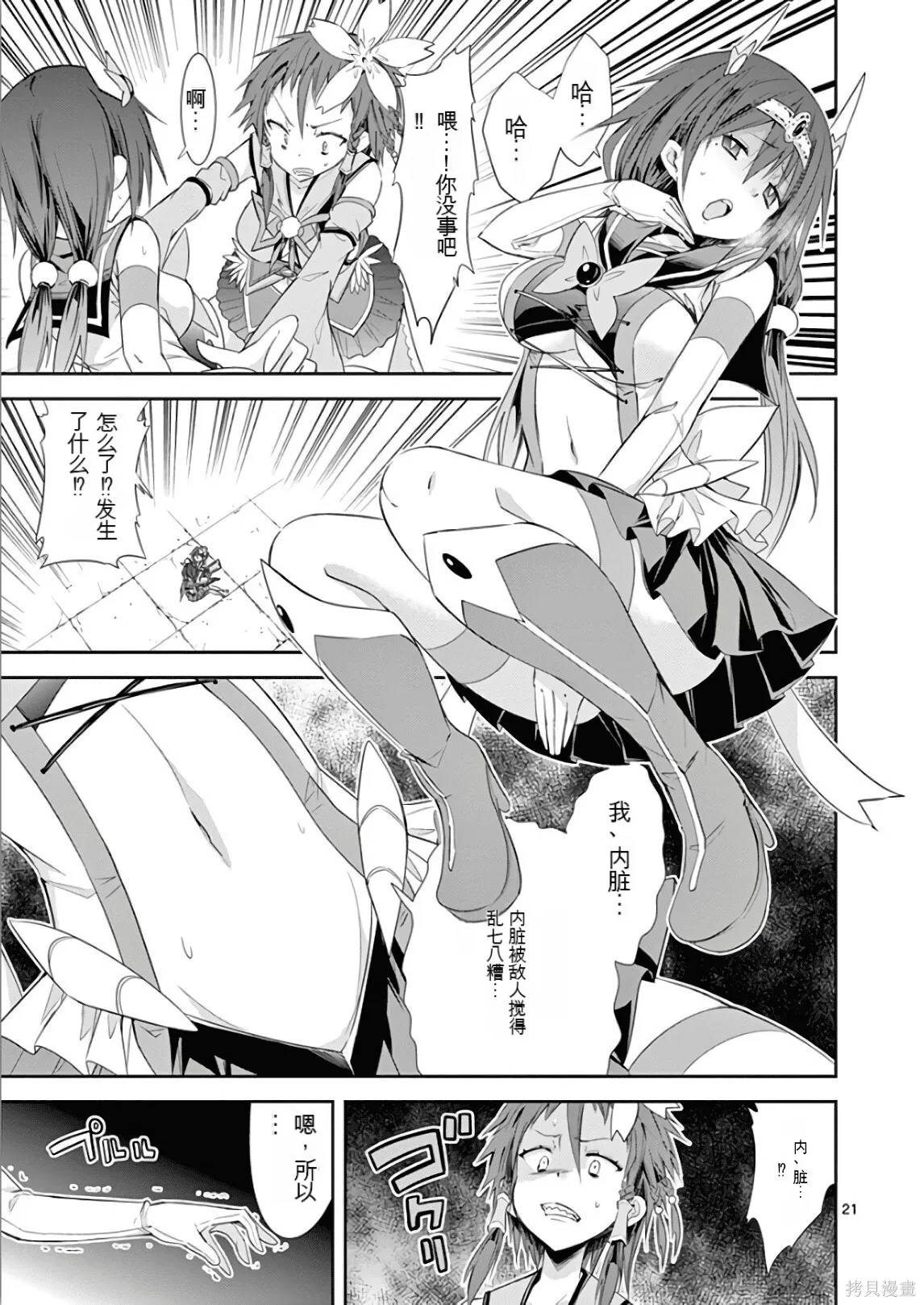 第7卷机翻 第56页