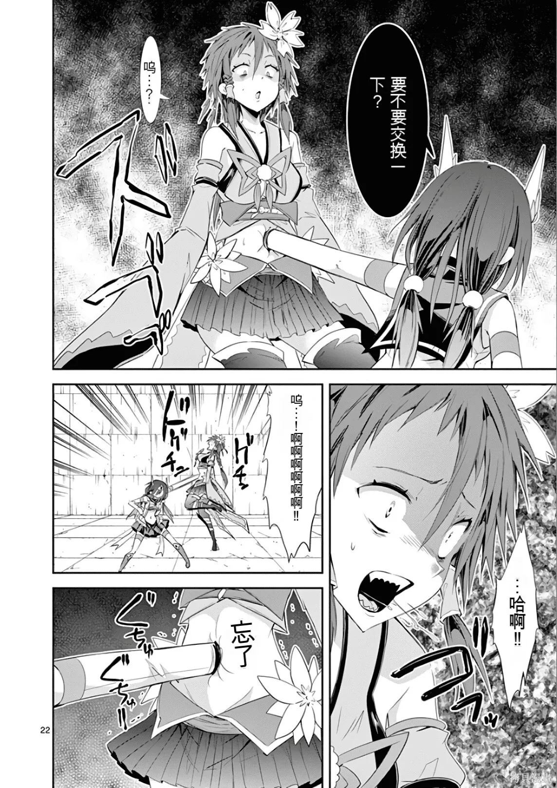第7卷机翻 第57页
