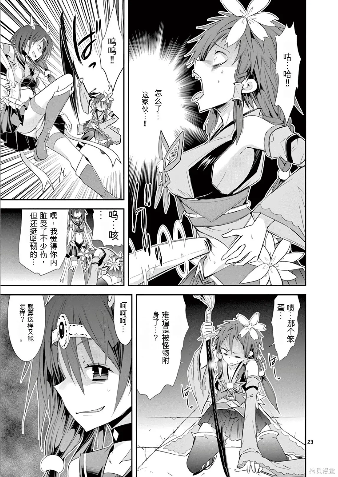 第7卷机翻 第58页