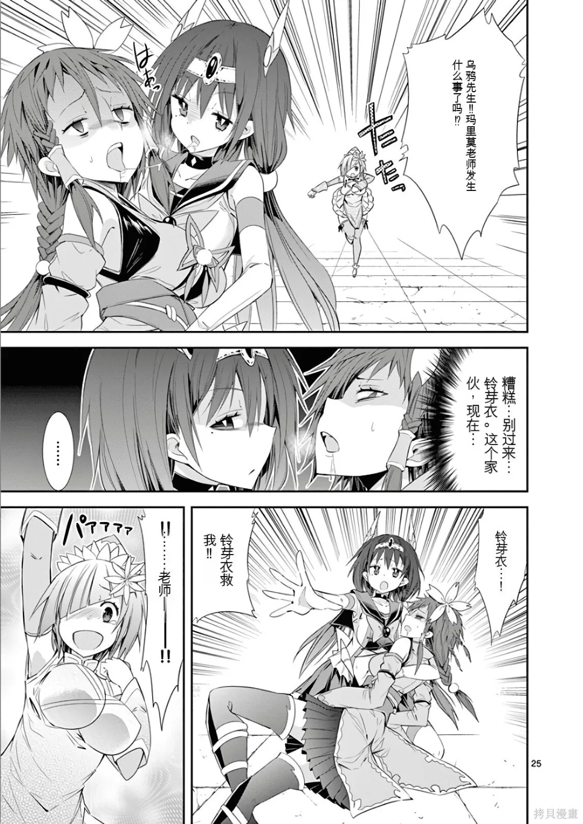 第7卷机翻 第60页