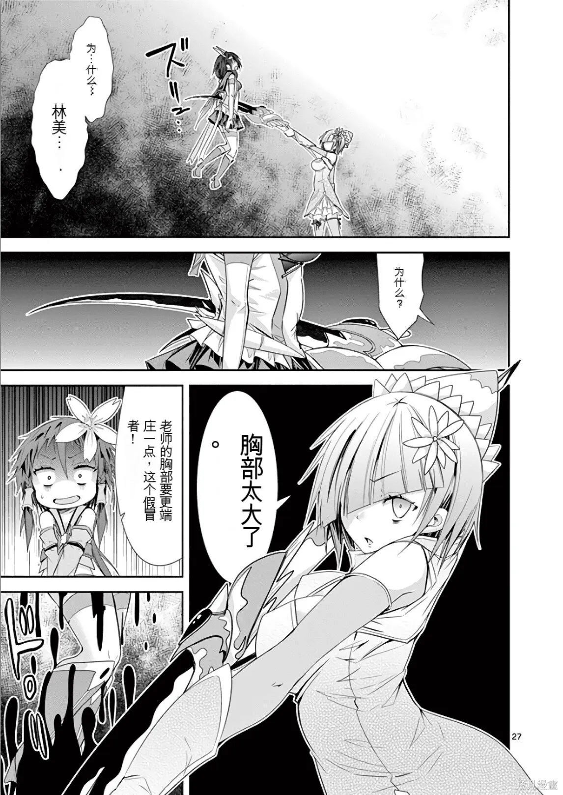 第7卷机翻 第62页