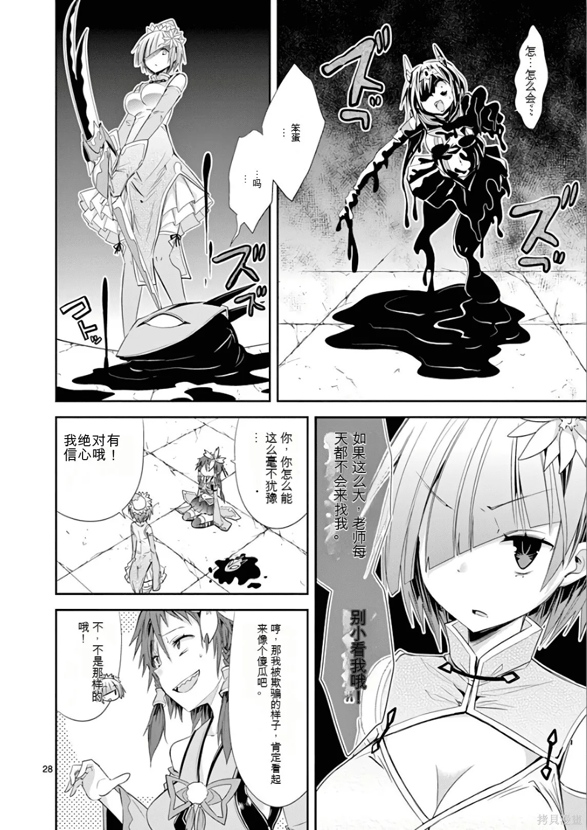 第7卷机翻 第63页