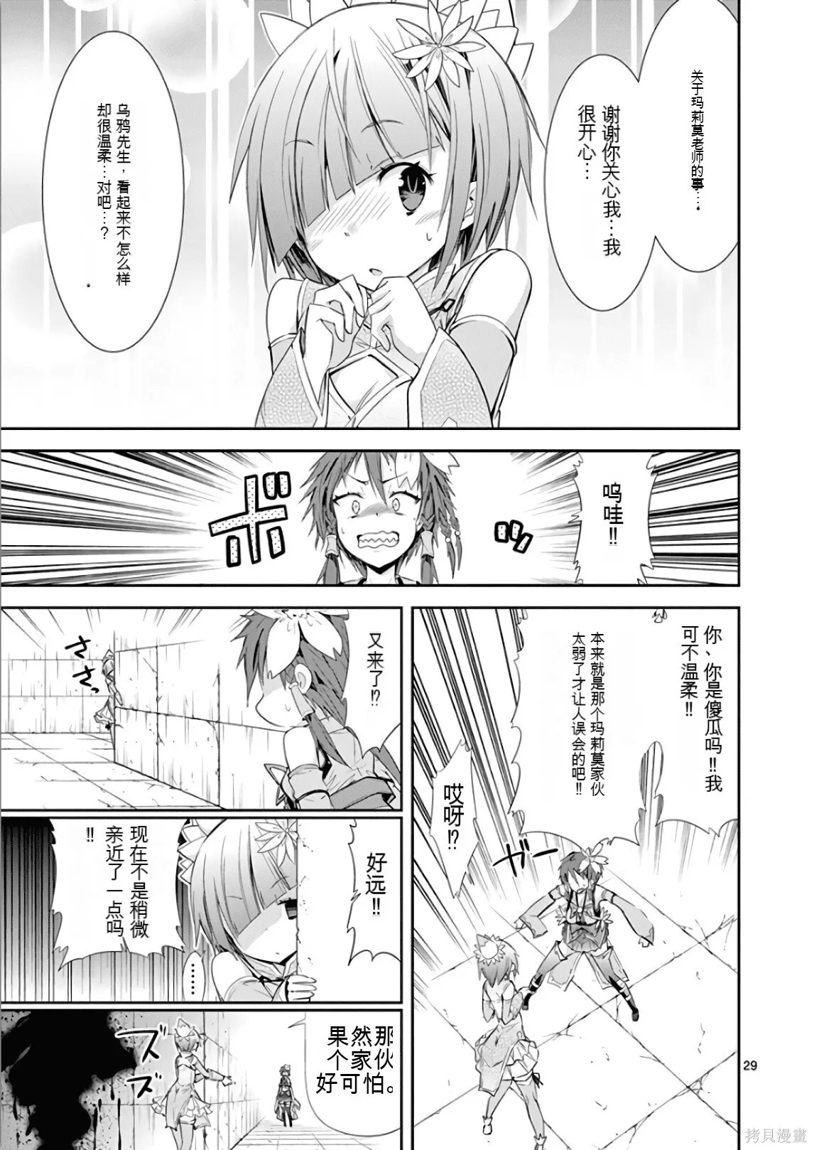 第7卷机翻 第64页