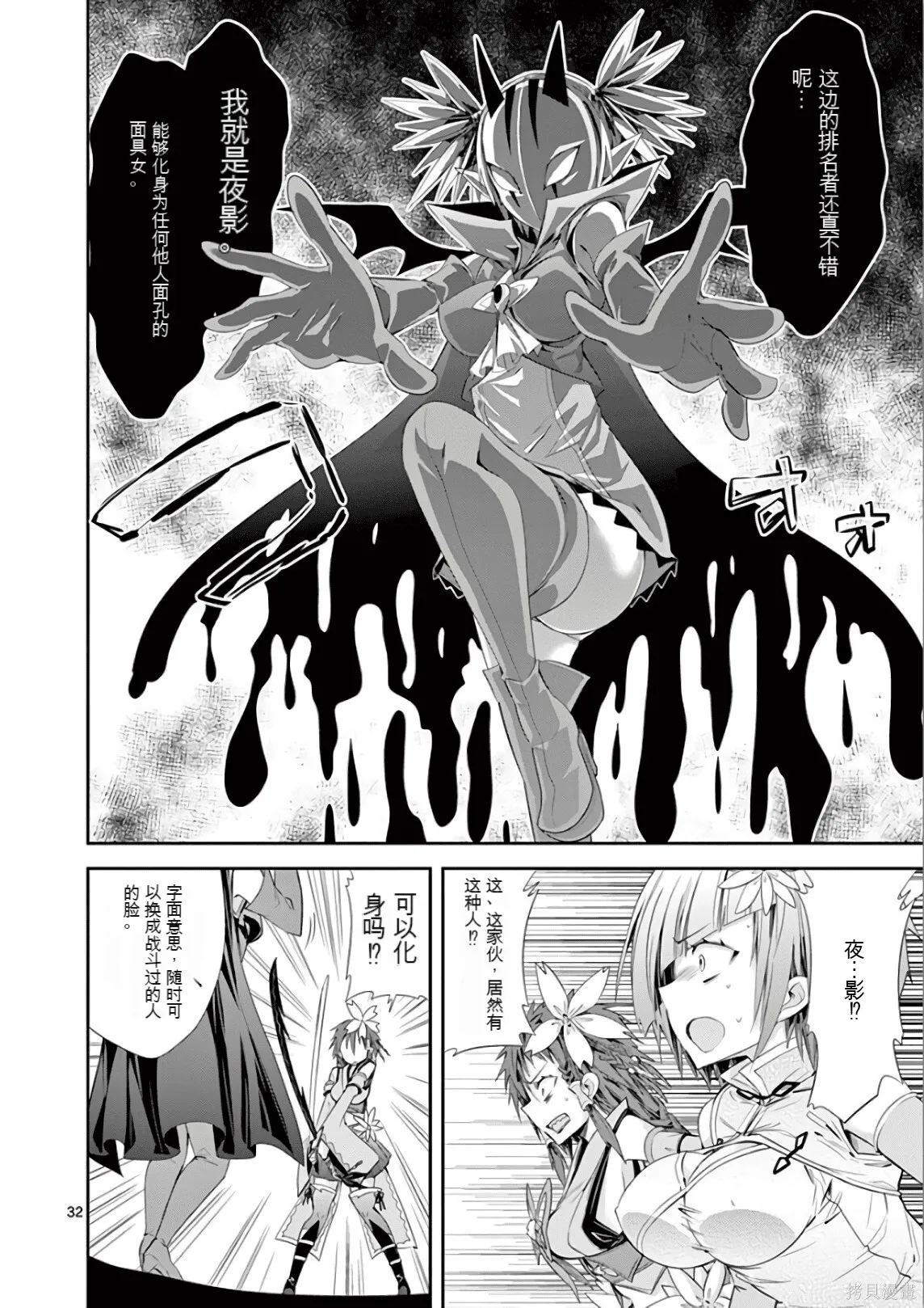 第7卷机翻 第67页