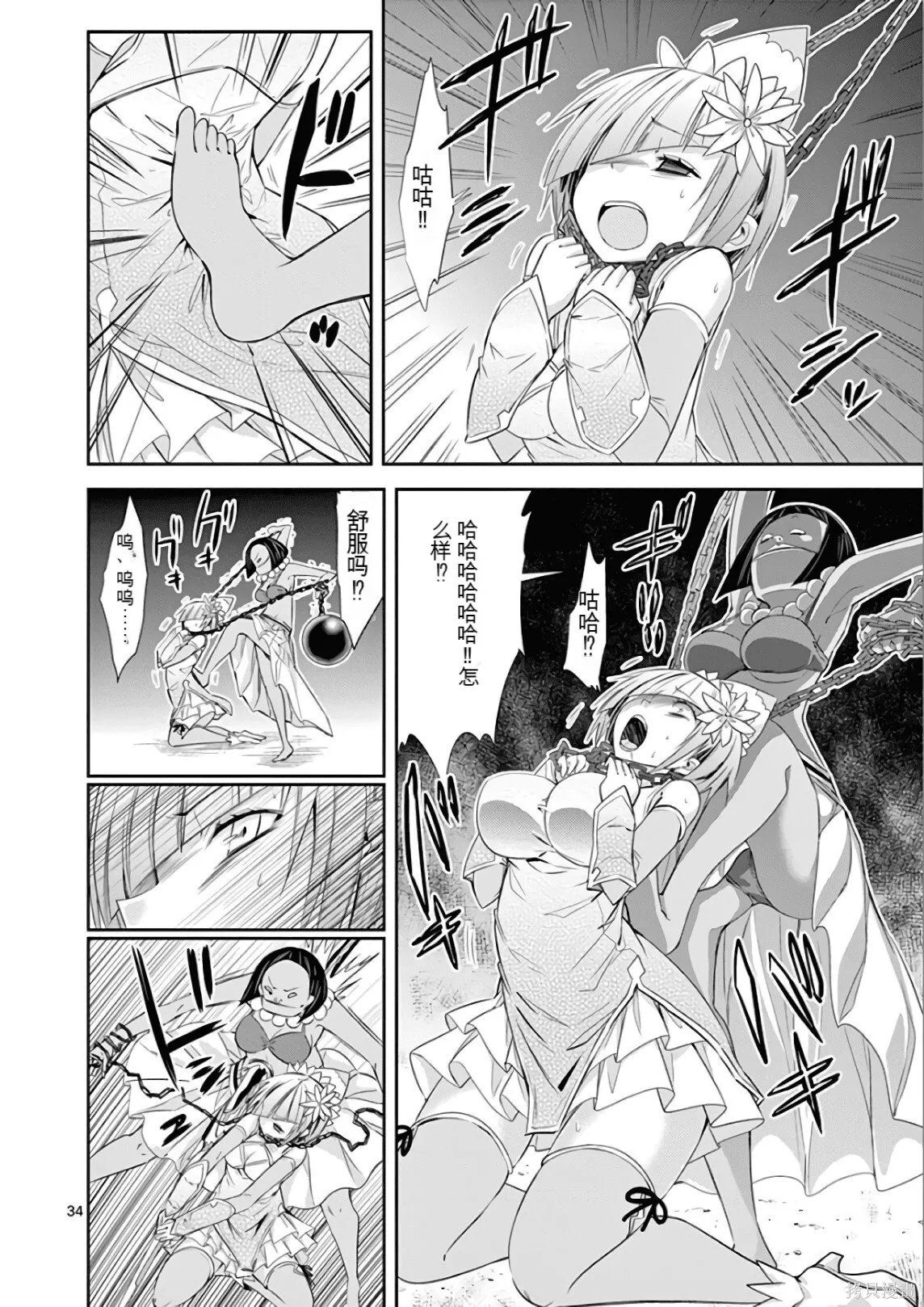 第7卷机翻 第69页