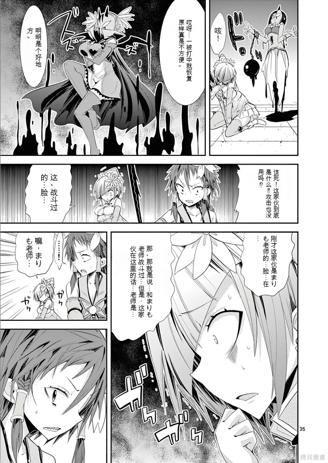 第7卷机翻 第70页