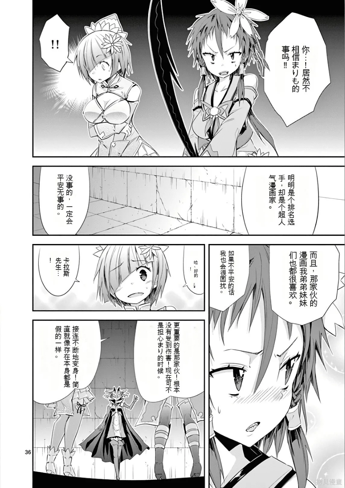第7卷机翻 第71页