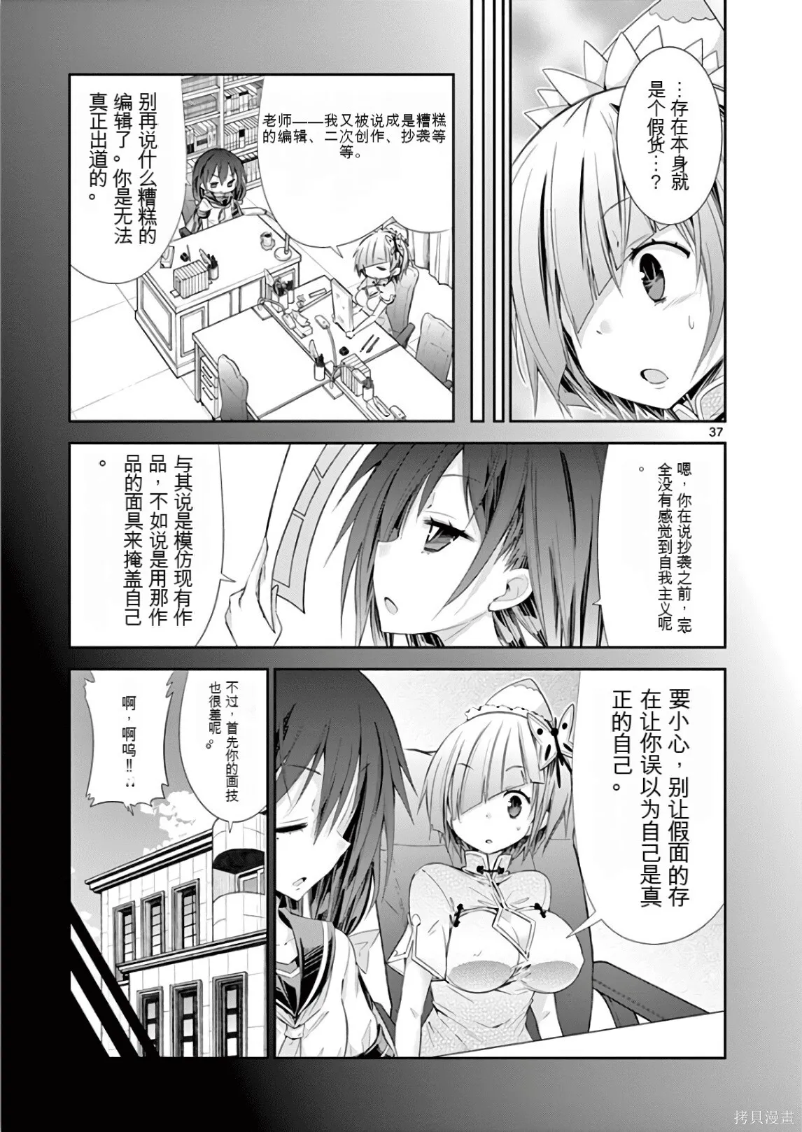 第7卷机翻 第72页