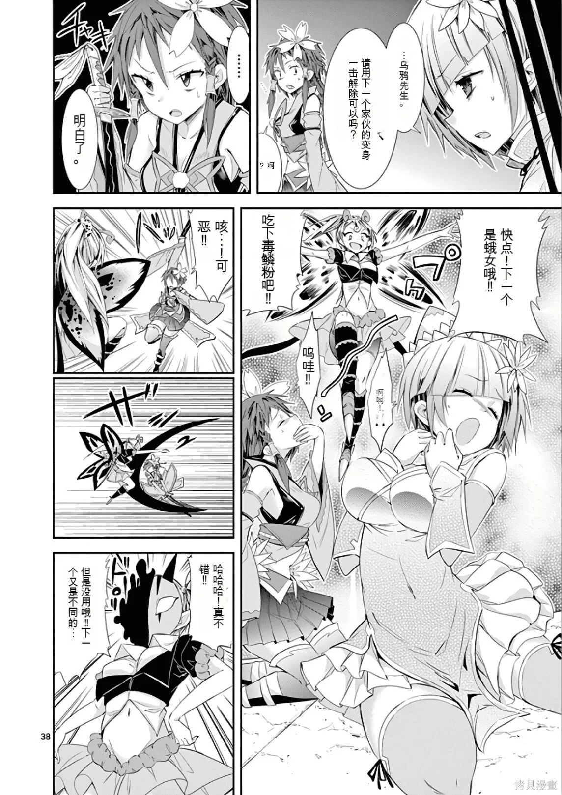 第7卷机翻 第73页