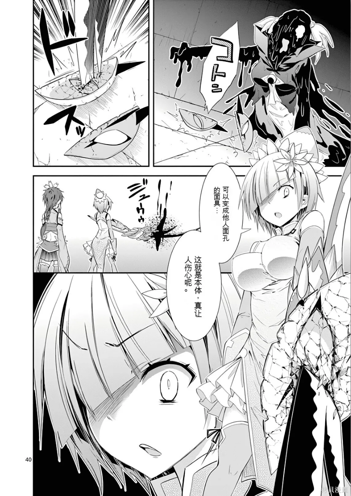第7卷机翻 第75页