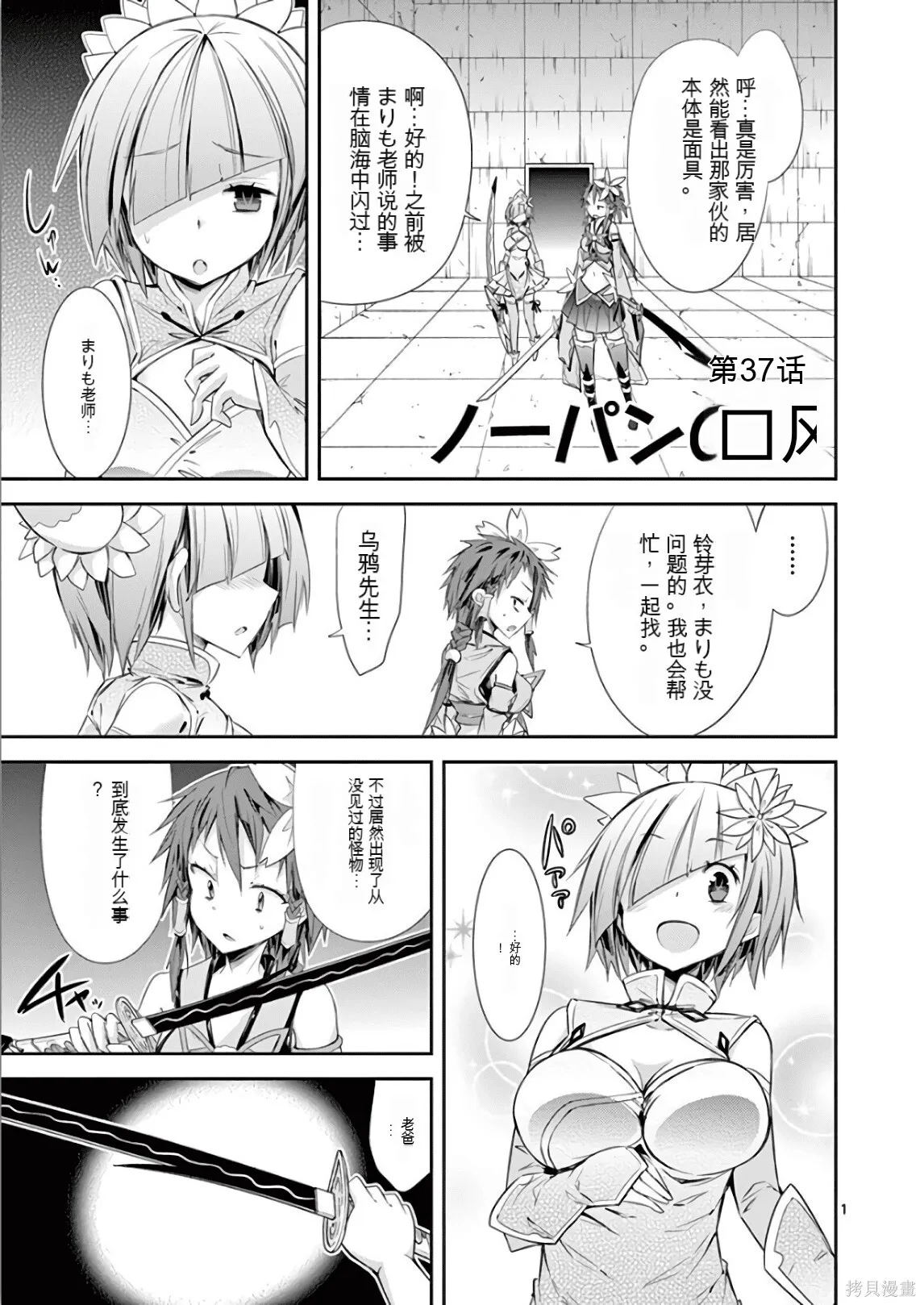 第7卷机翻 第76页