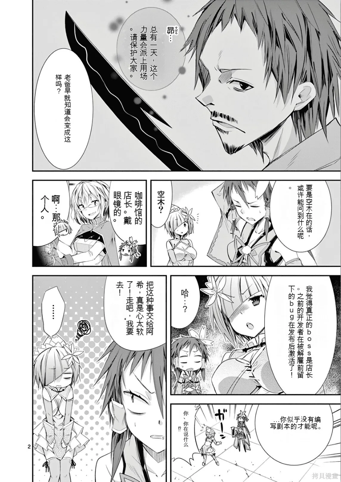 第7卷机翻 第77页