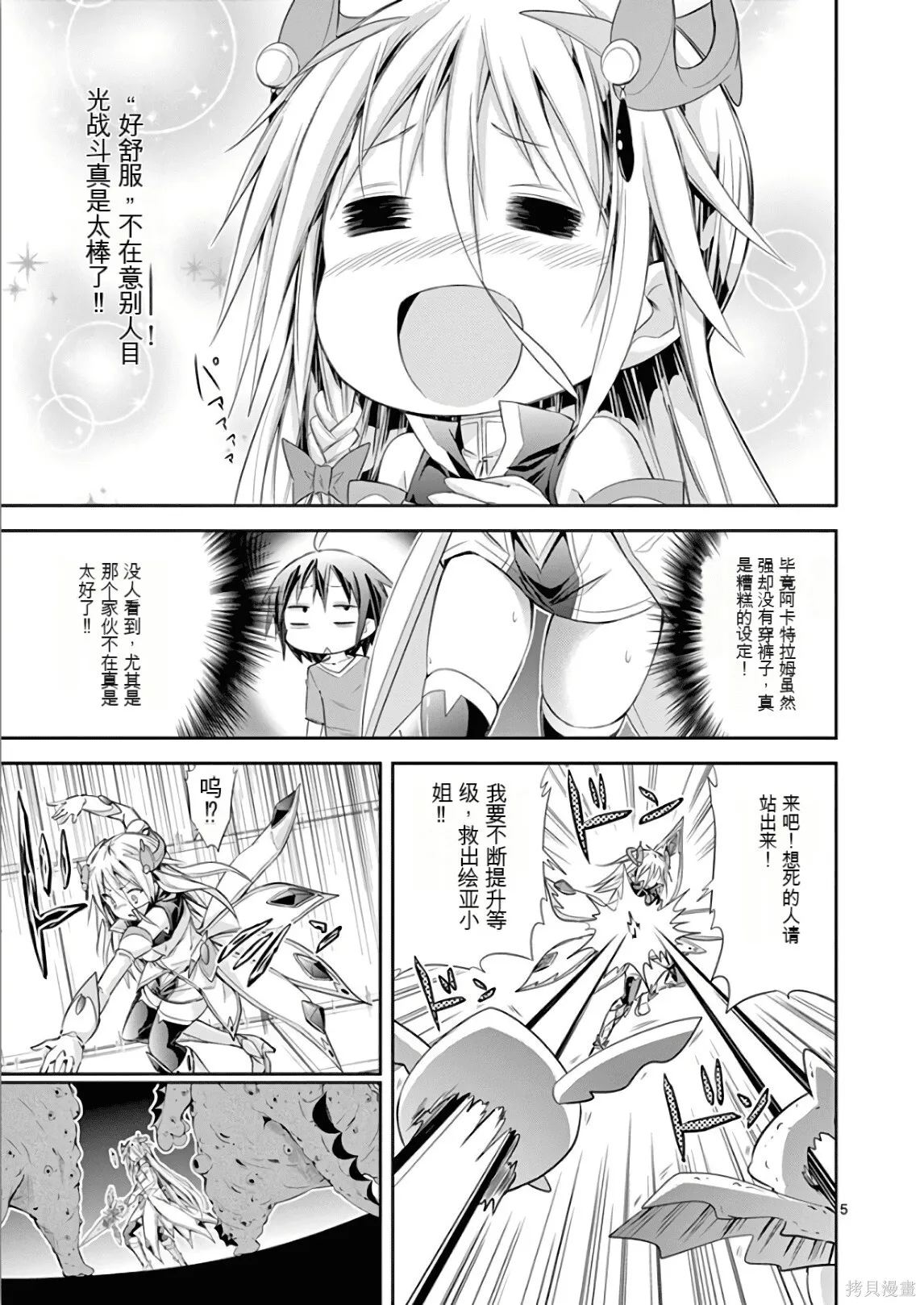第7卷机翻 第80页