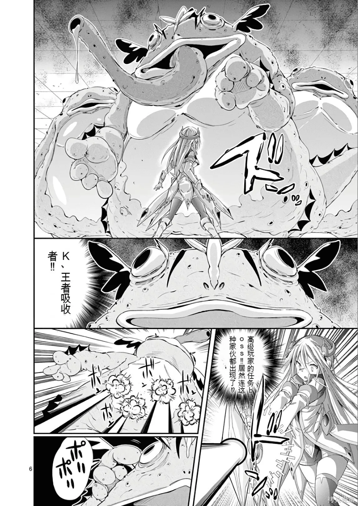 第7卷机翻 第81页