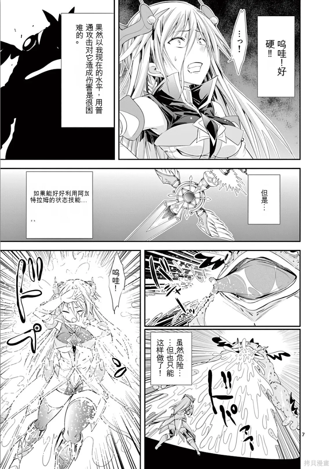 第7卷机翻 第82页