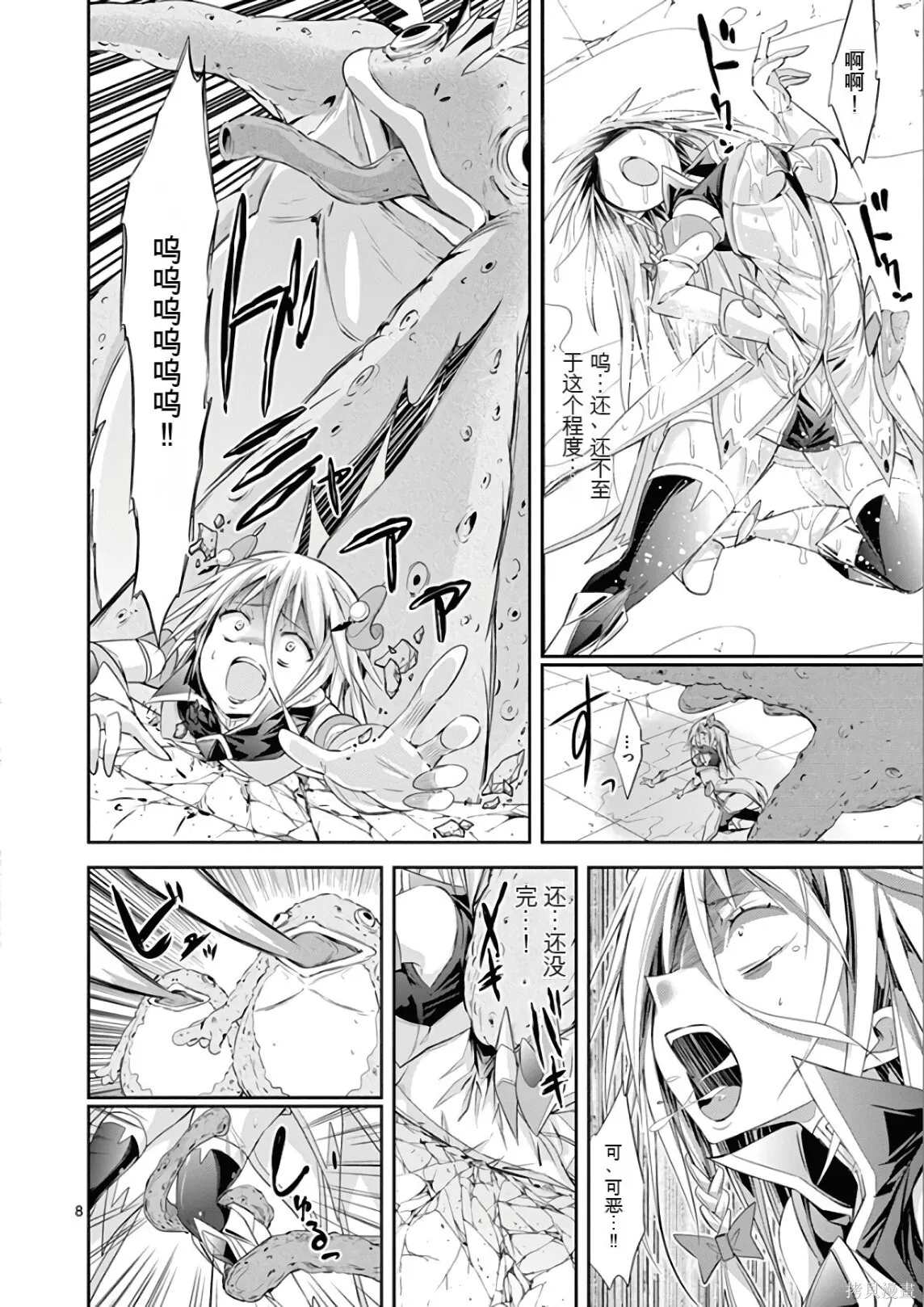 第7卷机翻 第83页