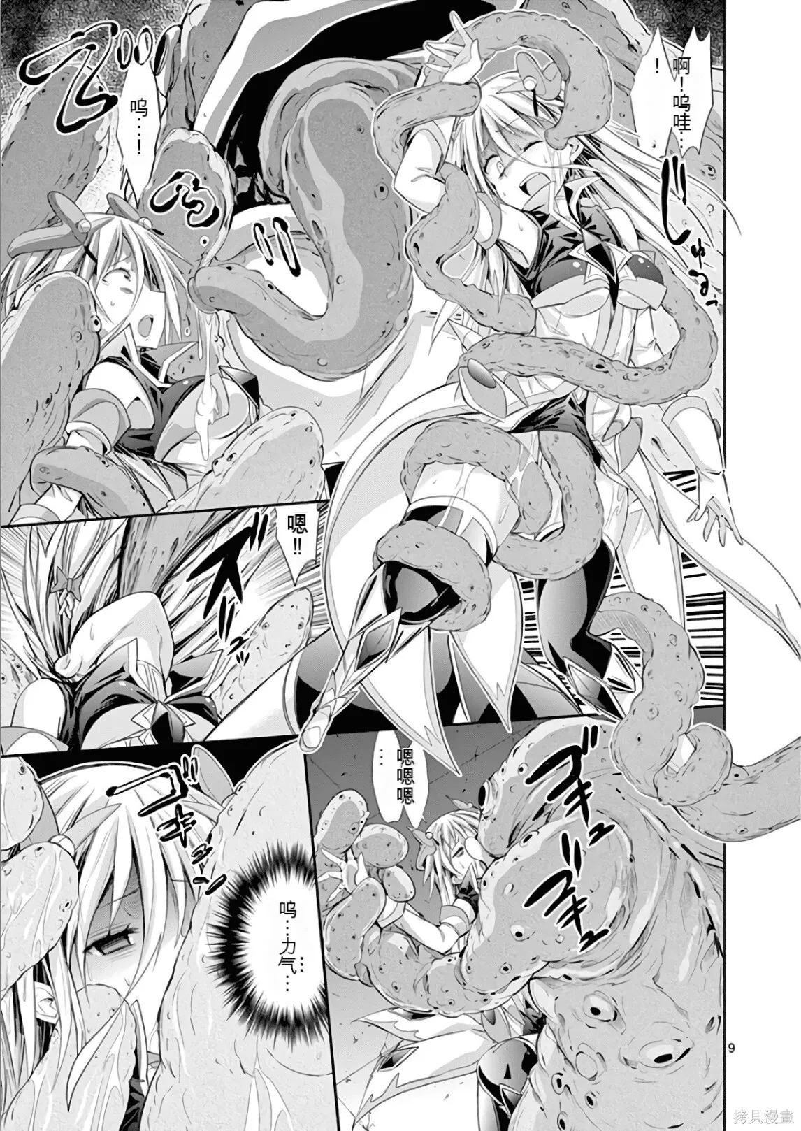 第7卷机翻 第84页
