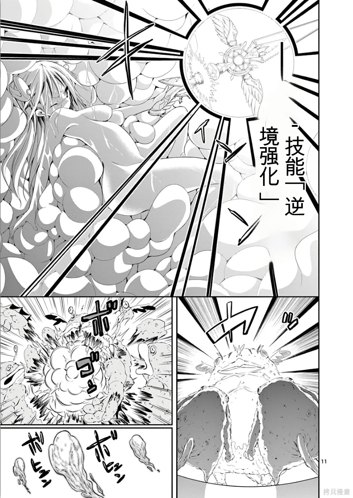 第7卷机翻 第86页